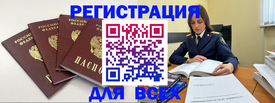 прописка штамп в Набережных Челнах