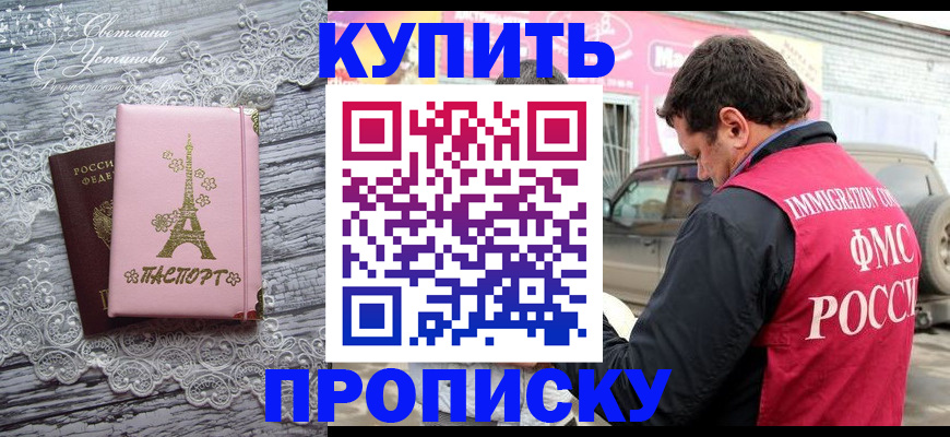 прописка для кредита в Набережных Челнах