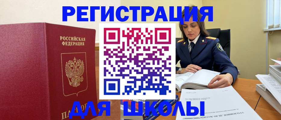 временная регистрация госуслуги в Набережных Челнах